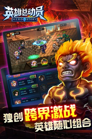 英雄总动员