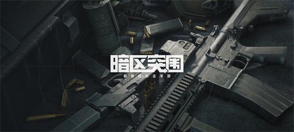 暗区突围农场哪里最容易获取到金币 暗区突围农场哪里最容易获取到金币