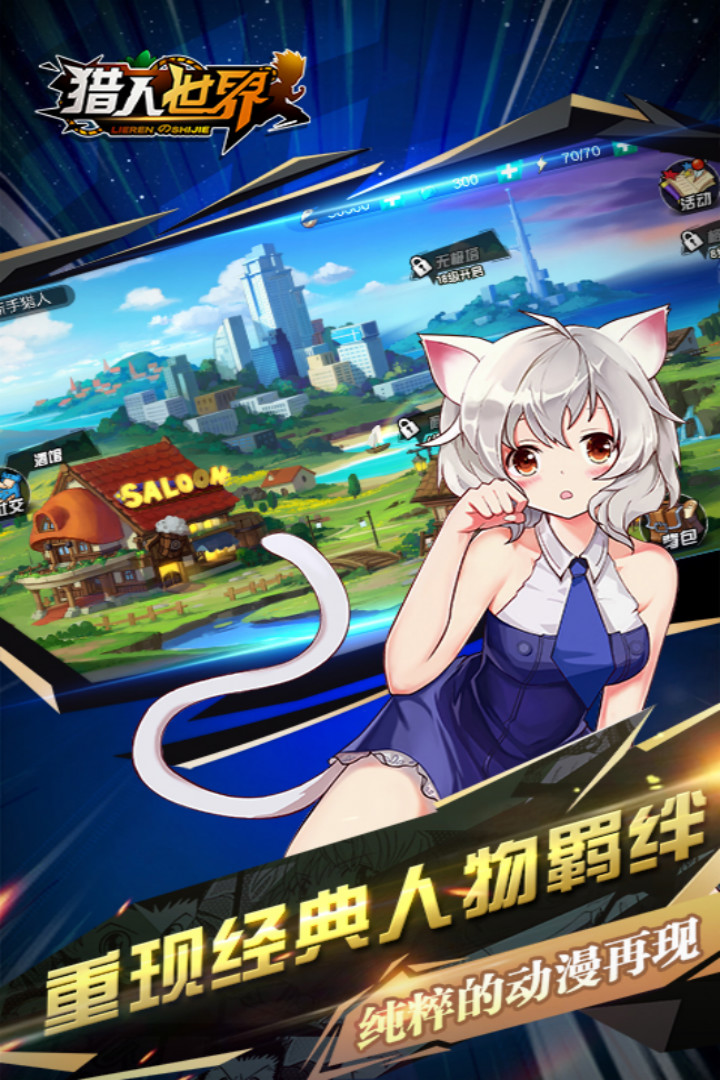 猎人世界