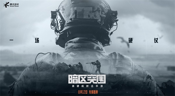 暗区突围中ak平民如何脱离困境