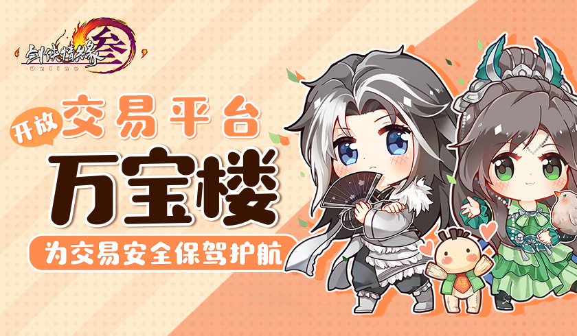 剑网3花间pvp流派如何选择装备