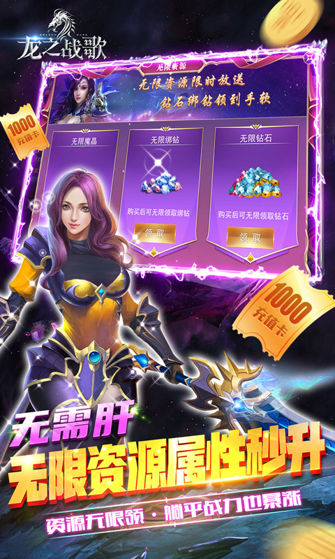 龙之战歌_截图2
