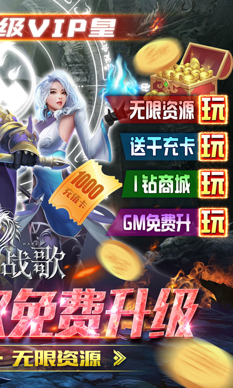 龙之战歌_截图3