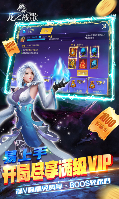 龙之战歌_截图5