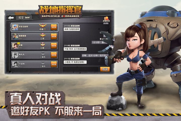 战地指挥官_截图1