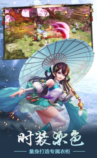 仙侠择天纪_截图3