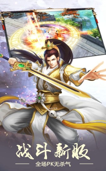 仙侠择天纪_截图1