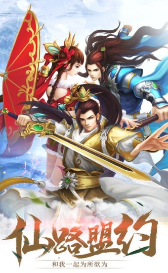 仙侠择天纪_截图2