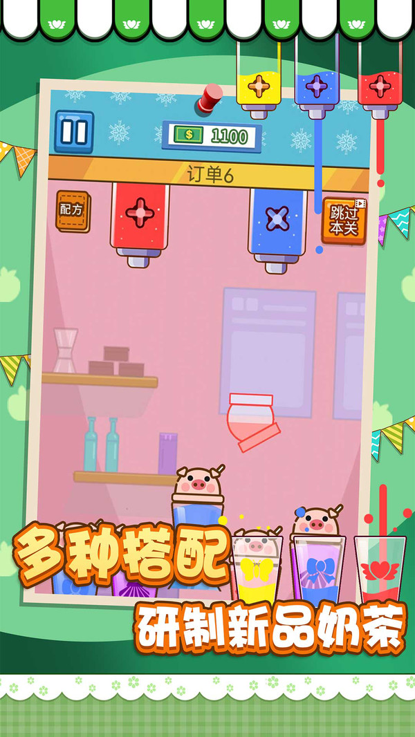 网红奶茶店