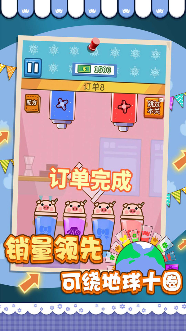 网红奶茶店