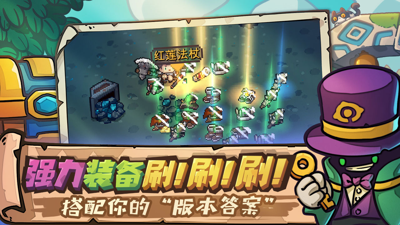 元气骑士新作_截图2