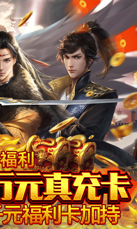 天子令_截图4
