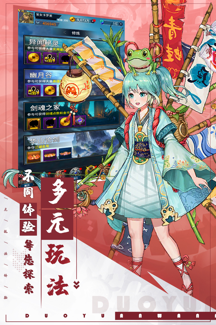 挂机江湖_截图2