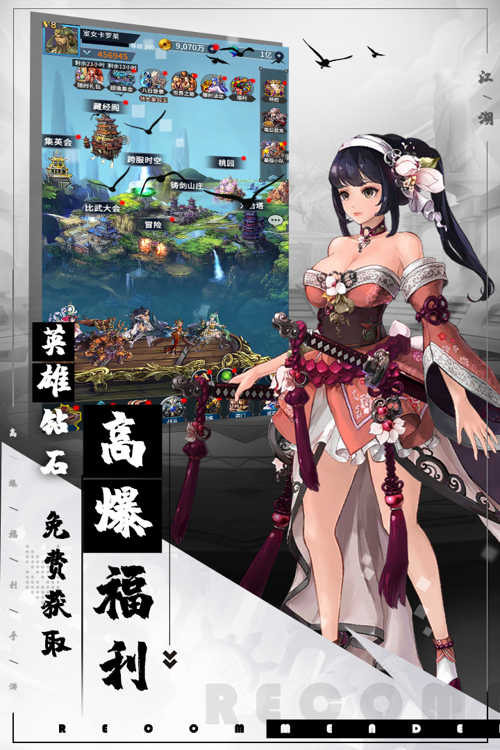 挂机江湖_截图3