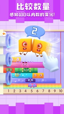 神奇数字宝宝_截图3