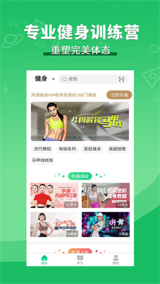 聚好学_截图2