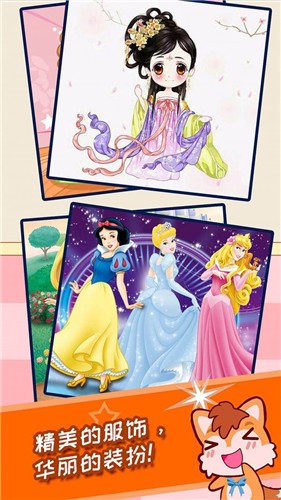 小公主魔幻找茬_截图1