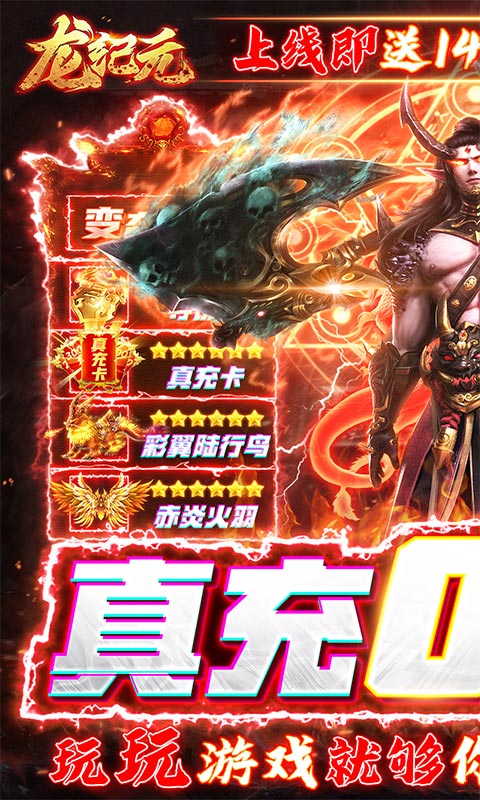 龙纪元