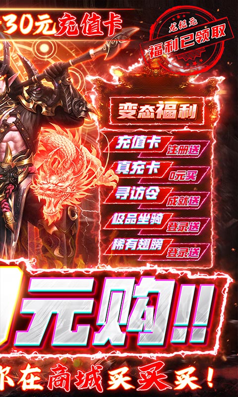 龙纪元