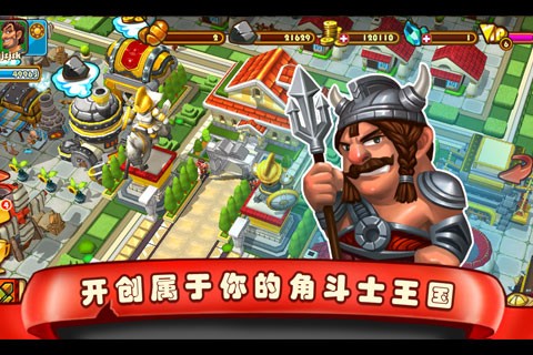 斯巴达克斯战神_截图3