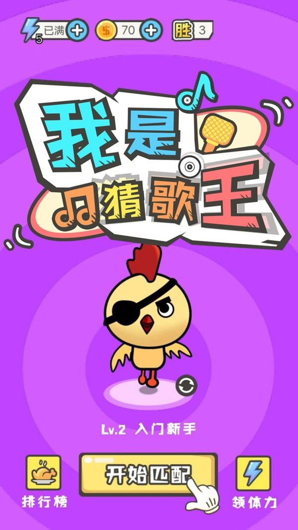 疯狂猜歌赚钱