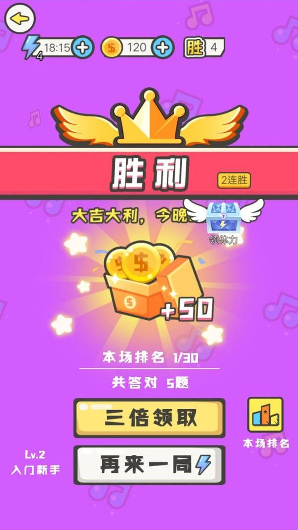 疯狂猜歌赚钱