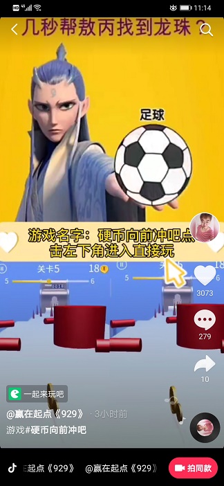 硬币疯狂冲刺