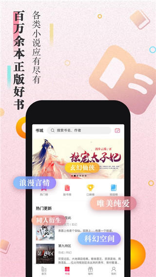 暖暖小说_截图2