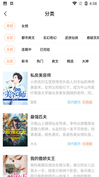 山猫小说