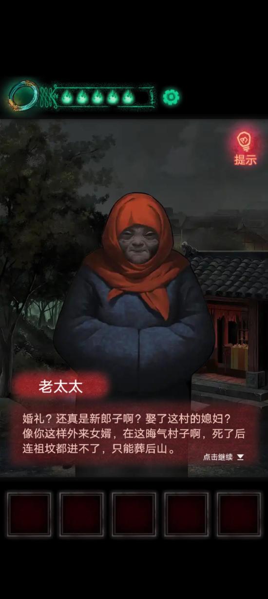 纸嫁衣2奘铃村