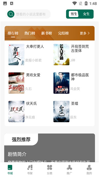 书荒阁_截图1
