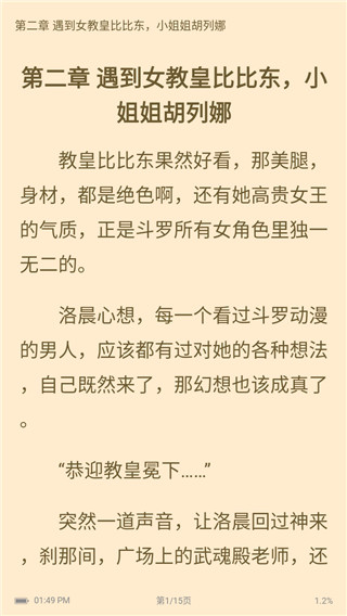 书荒阁_截图3