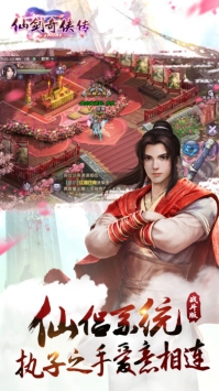 仙剑奇侠传ol仙侣奇缘_截图2