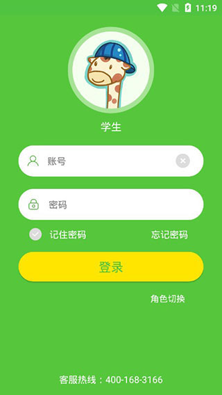 口语易