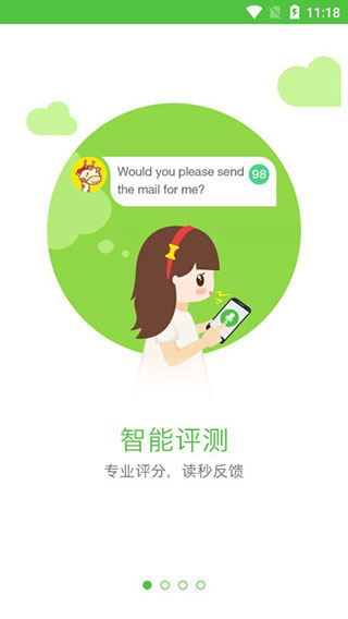 口语易