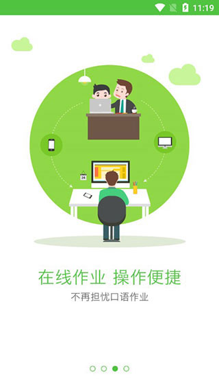 口语易