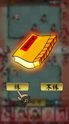 少侠请接招