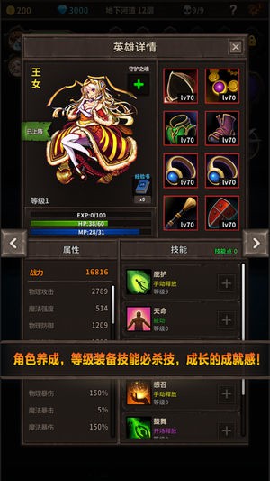 魔窟无尽的地下城宿命轮回