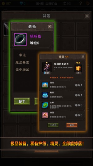 魔窟无尽的地下城宿命轮回