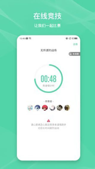 伊尚运动_截图3