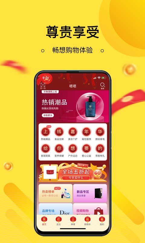集需购乐采