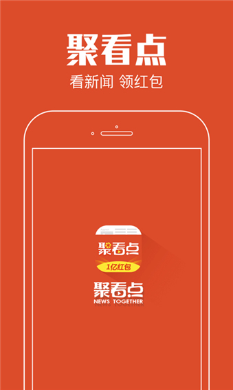 聚看点
