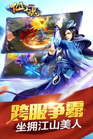 剑仙缘