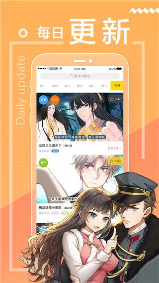 wow漫画