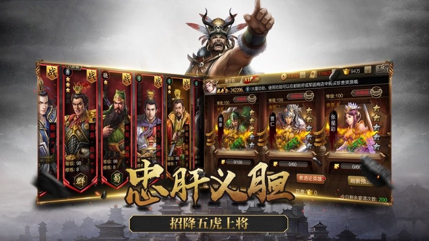 群雄割据_截图3