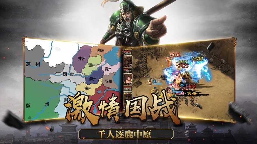 群雄割据_截图2