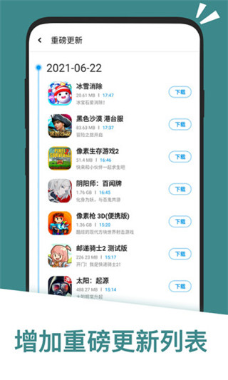 应用汇_截图3