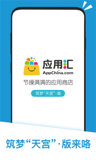 应用汇_截图2