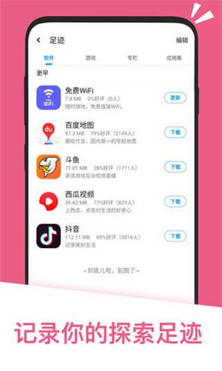 应用汇_截图1