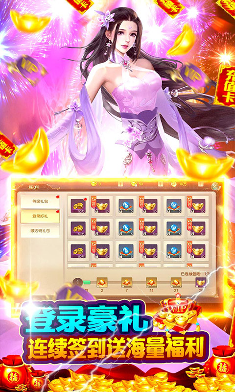 御龙战仙_截图5